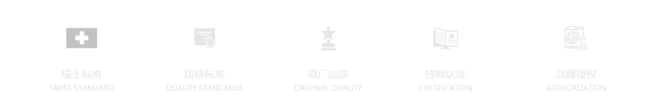 宝珀手表维修中心